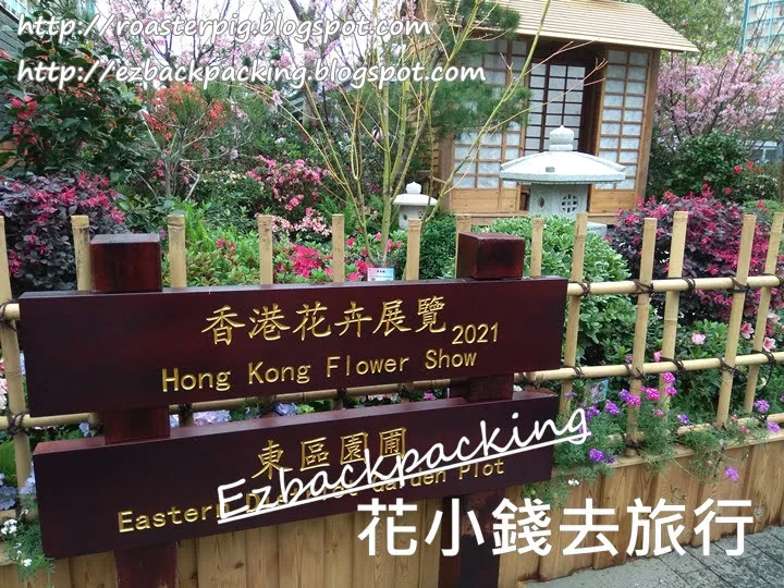 香港花卉展覽2021：愛秩序灣公園