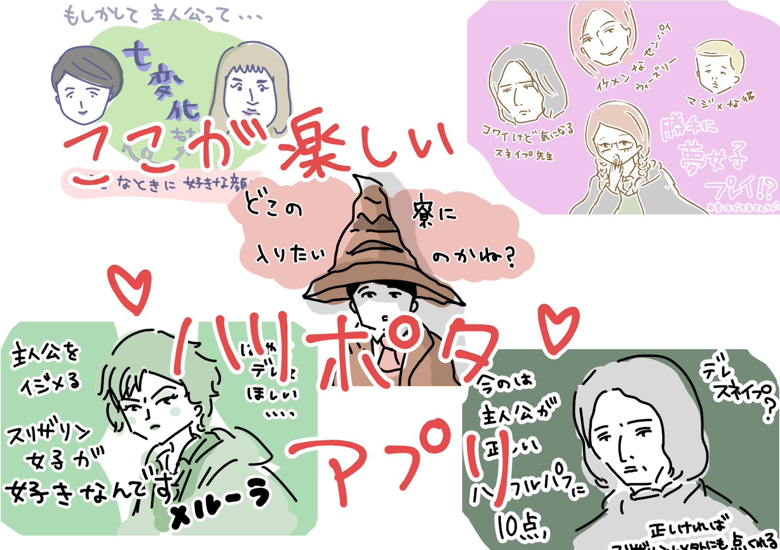 ハリー ポッター イラスト 簡単 イラスト画像 ハリー ポッター イラスト 簡単 イラスト画像