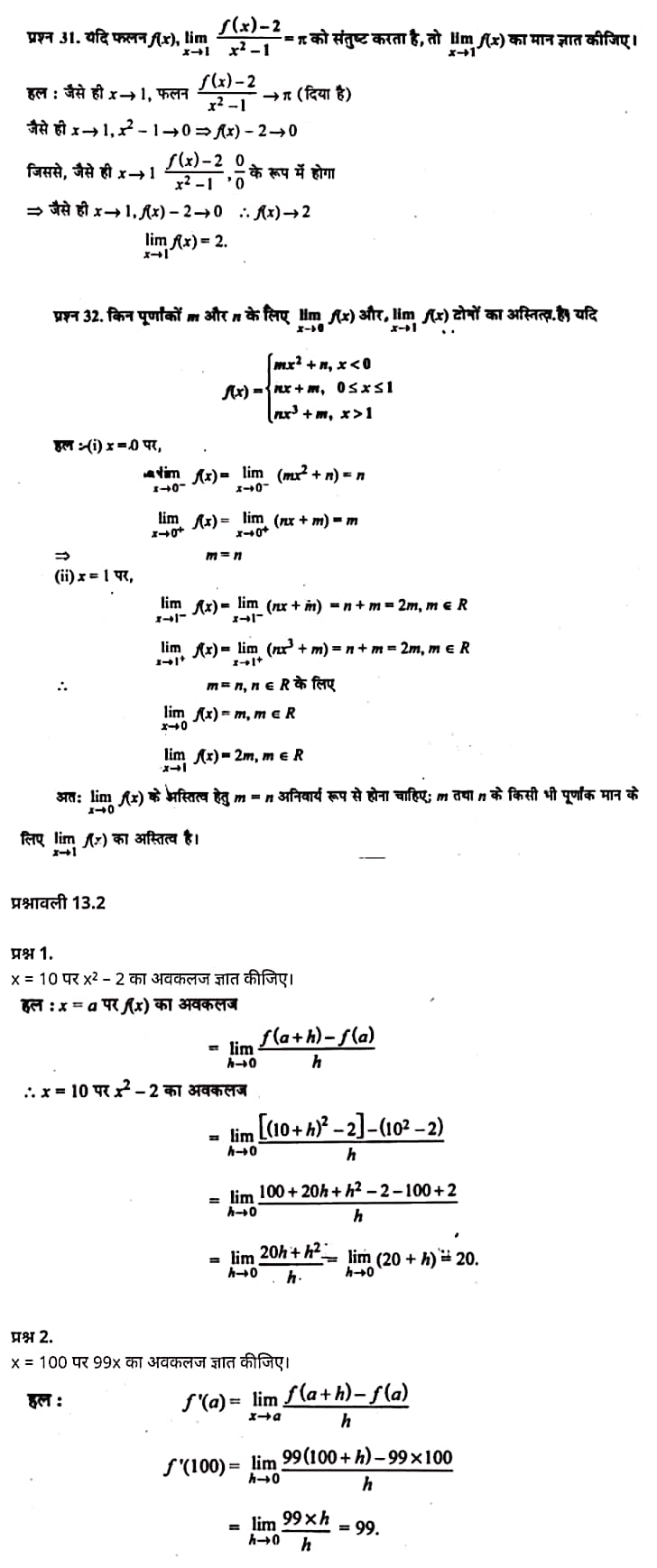 Limits and Derivatives,   limits and derivatives solutions,  limits and derivatives pdf,  limits and derivatives notes,  limits and derivatives formulas,  limits and derivatives explanation,  limits and derivatives class 12, limits and derivatives class 11 basics,  limits and derivatives questions,   सीमा और अवकलज,  सीमा की परिभाषा,  सीमा और डेरिवेटिव,  आंकड़ों की सीमा,  गणित की सीमा,  फलन की सीमा,  सीमा परीक्षण,  सीमा और सांतत्य,  सीमा विधि,   Class 11 matha Chapter 13,  class 11 matha chapter 13, ncert solutions in hindi,  class 11 matha chapter 13, notes in hindi,  class 11 matha chapter 13, question answer,  class 11 matha chapter 13, notes,  11 class matha chapter 13, in hindi,  class 11 matha chapter 13, in hindi,  class 11 matha chapter 13, important questions in hindi,  class 11 matha notes in hindi,   matha class 11 notes pdf,  matha Class 11 Notes 2021 NCERT,  matha Class 11 PDF,  matha book,  matha Quiz Class 11,  11th matha book up board,  up Board 11th matha Notes,  कक्षा 11 मैथ्स अध्याय 13,  कक्षा 11 मैथ्स का अध्याय 13, ncert solution in hindi,  कक्षा 11 मैथ्स के अध्याय 13, के नोट्स हिंदी में,  कक्षा 11 का मैथ्स अध्याय 13, का प्रश्न उत्तर,  कक्षा 11 मैथ्स अध्याय 13, के नोट्स,  11 कक्षा मैथ्स अध्याय 13, हिंदी में,  कक्षा 11 मैथ्स अध्याय 12, हिंदी में,  कक्षा 11 मैथ्स अध्याय 13, महत्वपूर्ण प्रश्न हिंदी में,  कक्षा 11 के मैथ्स के नोट्स हिंदी में,  मैथ्स कक्षा 11 नोट्स pdf,  मैथ्स कक्षा 11 नोट्स 2021 NCERT,  मैथ्स कक्षा 11 PDF,  मैथ्स पुस्तक,  मैथ्स की बुक,  मैथ्स प्रश्नोत्तरी Class 11, 11 वीं मैथ्स पुस्तक up board,  बिहार बोर्ड 11 वीं मैथ्स नोट्स,   कक्षा 11 गणित अध्याय 13,  कक्षा 11 गणित का अध्याय 13, ncert solution in hindi,  कक्षा 11 गणित के अध्याय 13, के नोट्स हिंदी में,  कक्षा 11 का गणित अध्याय 13, का प्रश्न उत्तर,  कक्षा 11 गणित अध्याय 13, के नोट्स,  11 कक्षा गणित अध्याय 13, हिंदी में,  कक्षा 11 गणित अध्याय 13, हिंदी में,  कक्षा 11 गणित अध्याय 13, महत्वपूर्ण प्रश्न हिंदी में,  कक्षा 11 के गणित के नोट्स हिंदी में,   गणित कक्षा 11 नोट्स pdf,  गणित कक्षा 11 नोट्स 2021 NCERT,  गणित कक्षा 11 PDF,  गणित पुस्तक,  गणित की बुक,  गणित प्रश्नोत्तरी Class 11, 11 वीं गणित पुस्तक up board,