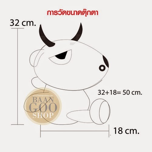 ตุ๊กตาควาย