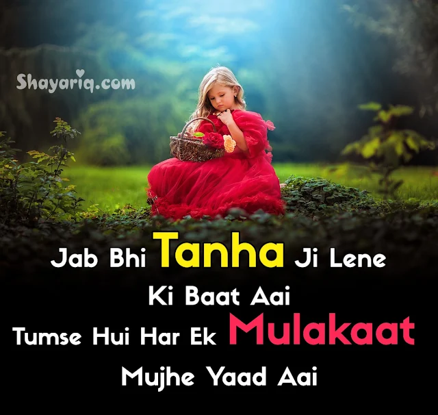 Love shayari, photo status, alone shayari, sad shayari