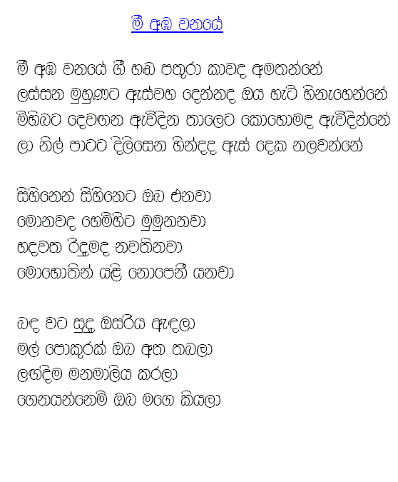 Mee amba wanaye