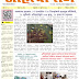 Ahilyaraj 21 july 2023  