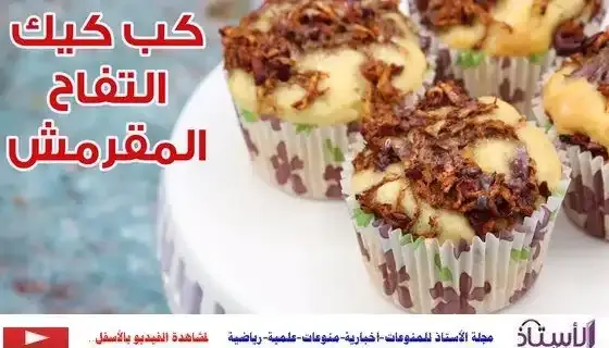 How-to-make-cupcake-with-dates-and-apples