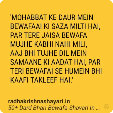 bewafa shayari image