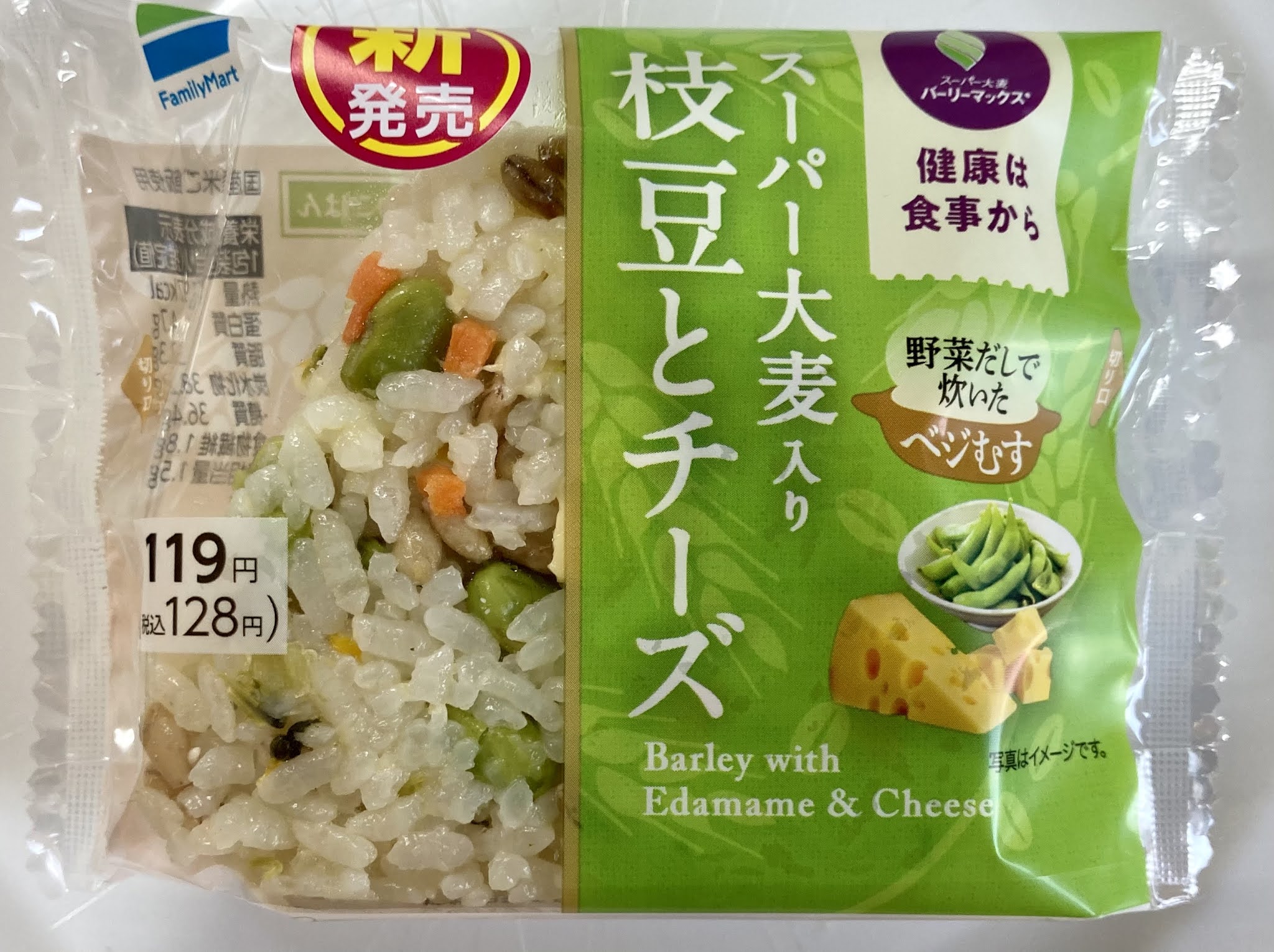 ファミマのおにぎり スーパー大麦枝豆とチーズおむすび実食レビュー コンビニサラリーマン総研 コンビニ サラリーマン総研 最新コンビニグルメがわかるブログ