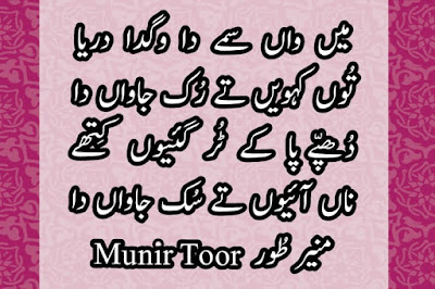 Punjabi Poetry 