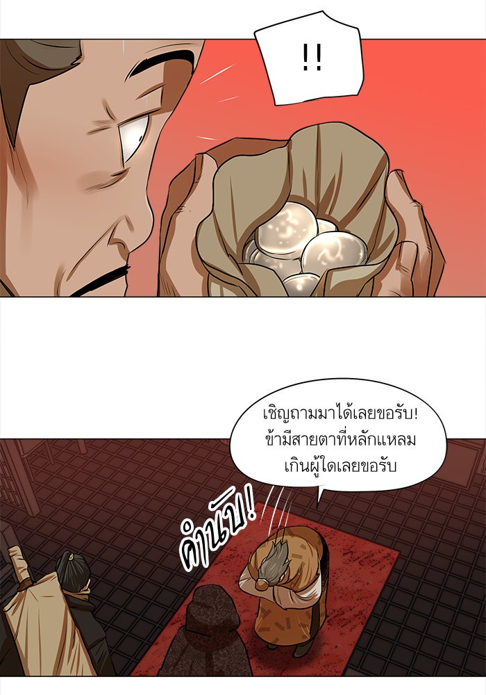 Escort Warrior ผู้พิทักษ์ตระกูลจาง ตอนที่ 12