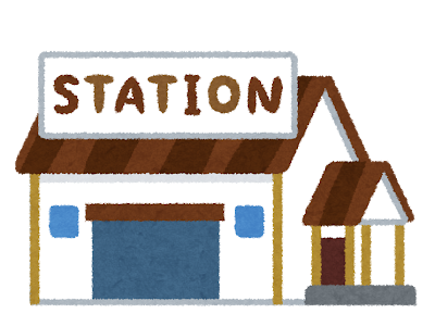 ++ 50 ++ 駅 イラスト フリー 191537-駅 看板 イラスト フリー