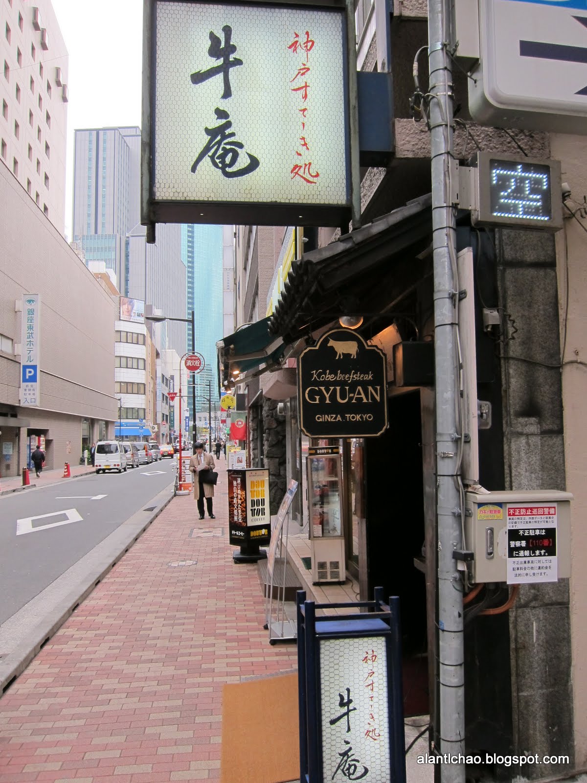 食記 夢寐以求的神戶牛肉饗宴 牛庵gyu An Ginza District Tokyo Japan Alan S Life And Travel