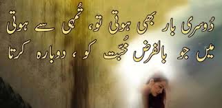 Latest Urdu Poetry, Sad Love Poetry, Sadest Urdu Poetry, 