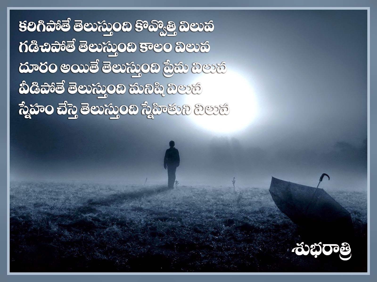 famous good night telugu quotes and greetings about