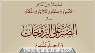 Download kitab al shabru ala zaujat pdf