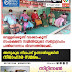 വെള്ളരിക്കുണ്ട് വടക്കാംകുന്ന് സംരക്ഷണ സമിതിയുടെ സത്യാഗ്രഹം പതിനൊന്നാം ദിവസത്തിലേക്ക്.. അനുകൂല നിലപാട് ഉണ്ടായില്ലെങ്കിൽ നിരാഹാര സമരം..