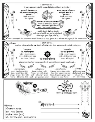 Hindu Shadi Card Design