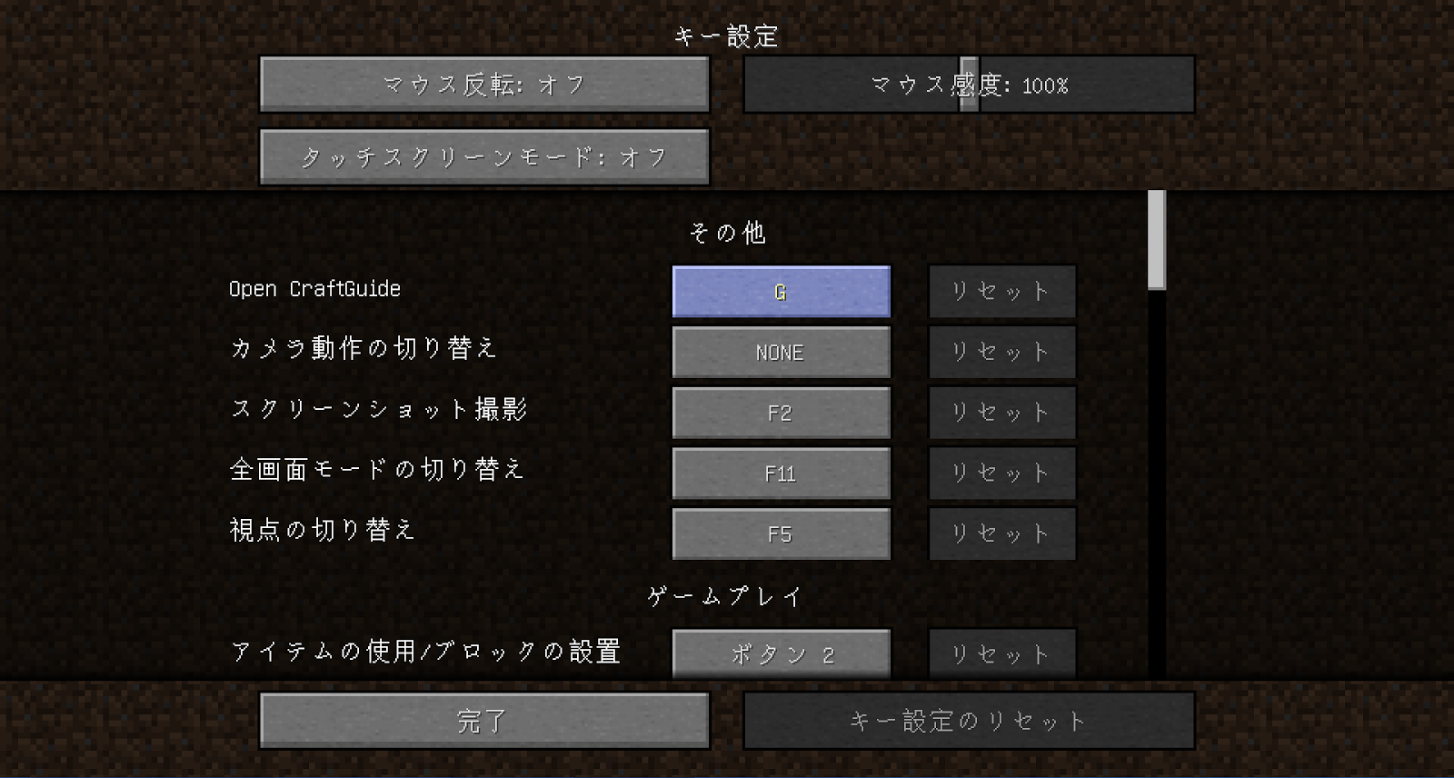 マインクラフトmodメモ Mod紹介 Craftguide