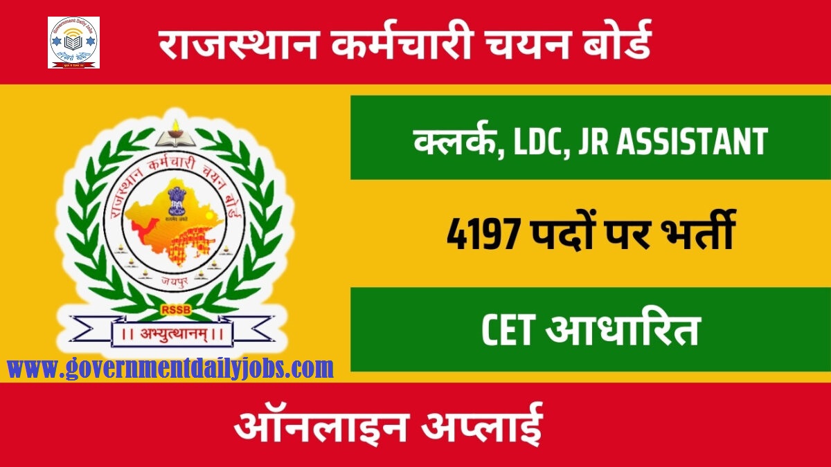 RAJASTHAN RSMSSB JUNIOR ASSISTANT / CLERK GRADE II RECRUITMENT 2024 APPLY ONLINE FOR 4197 POST