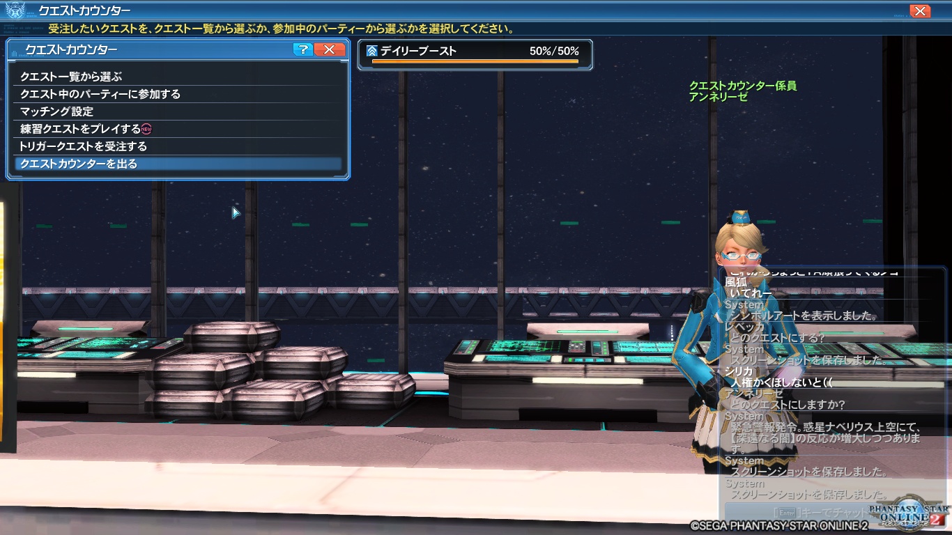 The Pso2 Beginner S Walkthrough Blog Blocks And How To Start A Quest