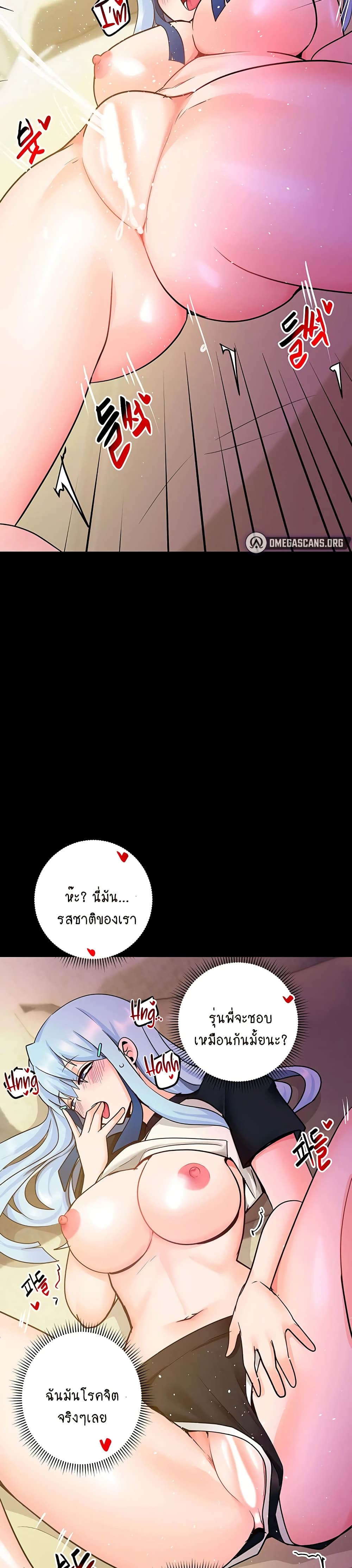 The Hypnosis App Was Fake ตอนที่ 21