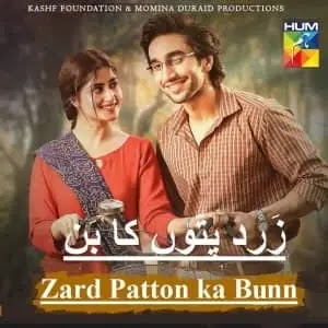 Zard Patton Ka Bunn Episode 7 Zard Patton Ka Bunn Episode 7