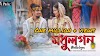 MODHULOGON LYRICS(DOWNLOAD) – DEEPLINA DEKA | PRANAB PRIYAKUSH BARUAH