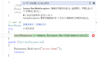 blog.fujiu.jp Visual Studio で WebException が起きた時の直し方