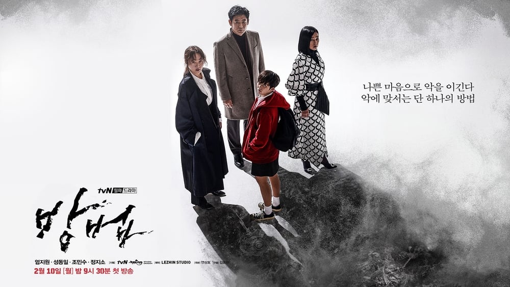 Top 7 Korean Horror Dramas to Watch in October