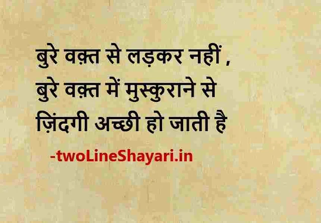 facebook post image shayari, facebook status shayari photo