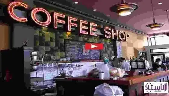 coffee-shop