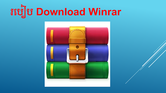 WinRar 6.23 free download