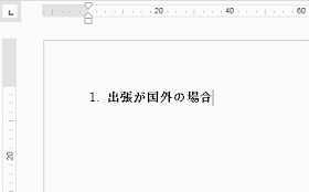 先頭に数字を入力しEnterキーを押す