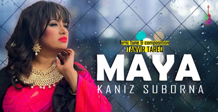 Maya Lyrics | মায়া লিরিক্স | Kaniz Suborna | Tanvir Tareq | Bangla New Song 2022