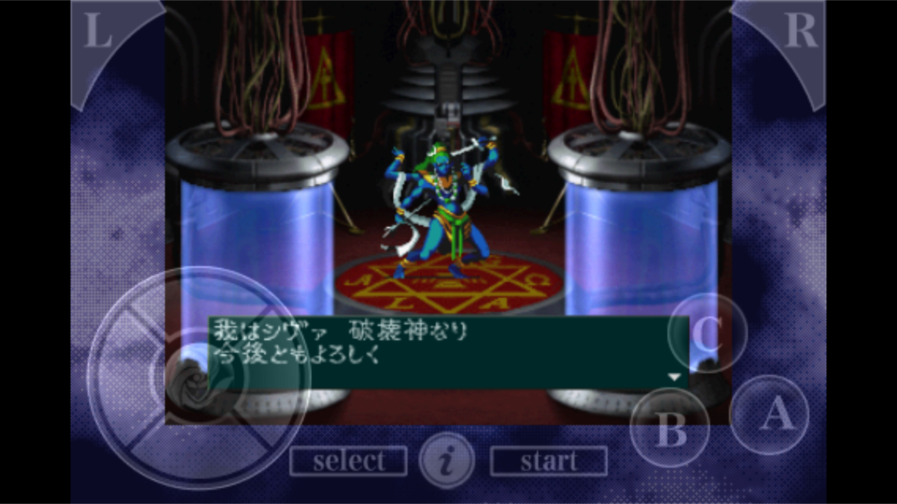 真 女神転生if ブラフマーストラ