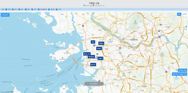 인천시-결식아동급식카드-온라인-가맹점조회