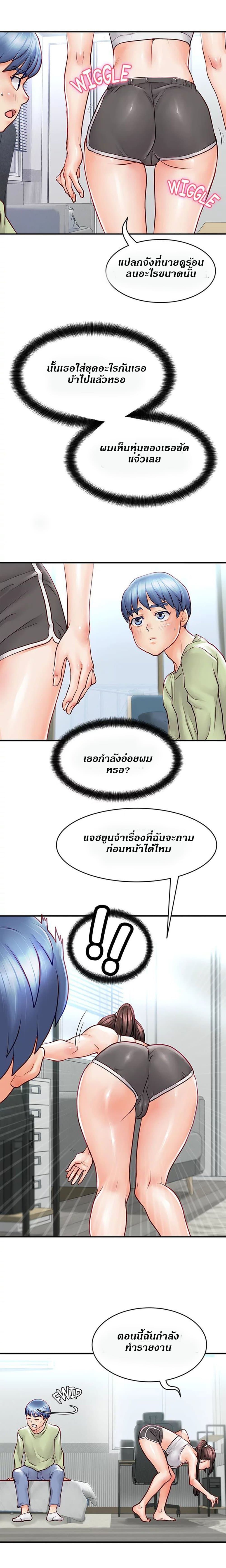 Love is on the air - หน้า 10