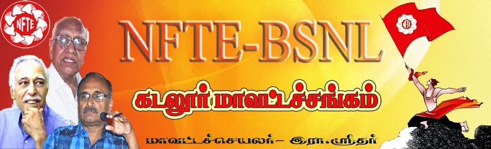 NFTE CUDDALORE