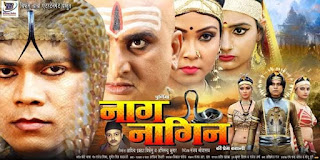 Nag Nagin Ki Prem Kahani Bhojpuri Movie poster and picture