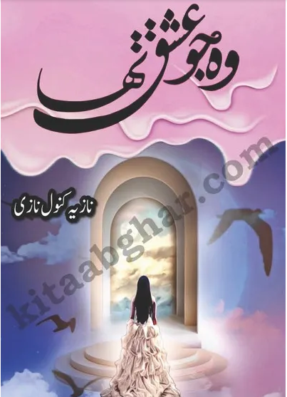 Wo Jo Ishq Tha Novel Episode 5