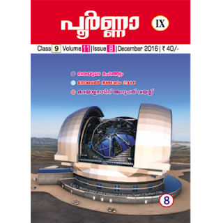 Kerala padavali standard 9 Malayalam guides