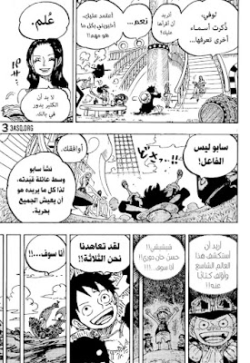 مانجا ون بيس الفصل 1060