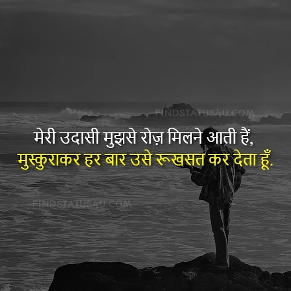 sad shayari in hindi image