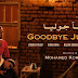 انطلاق عرض الفيلم السوداني وداعًا جوليا بقاعات السينما في تونس