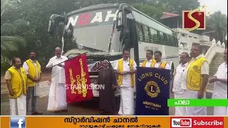 സ്‌പെഷല്‍ സ്‌കൂളിലെ കുട്ടികളും ലയണ്‍ മെമ്പേഴ്‌സും   ഉല്ലാസയാത്ര നടത്തി