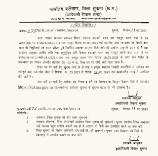 CG ASSISTANT GRADE 3 VACANCY 2023 | छत्तीसगढ़ में ऑफिसियल जॉब के लिए टाइपिंग हेतु सहायक ग्रेड तीन पदों की वेकेंसी