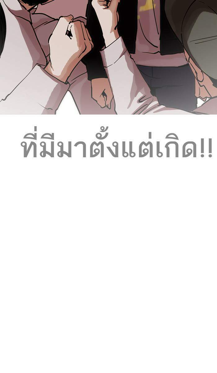 Lookism ตอนที่ 212