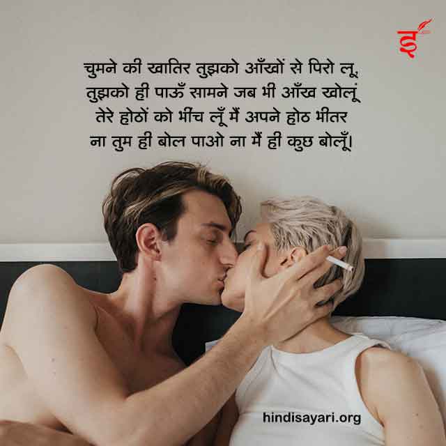 kiss shayari image