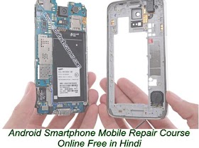 Android Smartphone Mobile Repair Course Online Free in Hindi