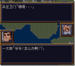 WGF第四次0.98漢化版144