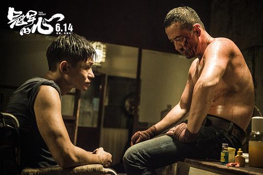 The Heart China Movie