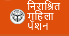  निराश्रित महिला पेंशन योजना पात्रता,Widow Pension Yojana 